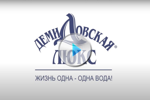 Рекламный видеоролик "Вода Демидовская Люкс"