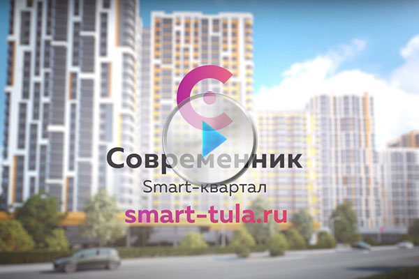 Рекламный ролик "Smart-квартал Современник | Подъезды"